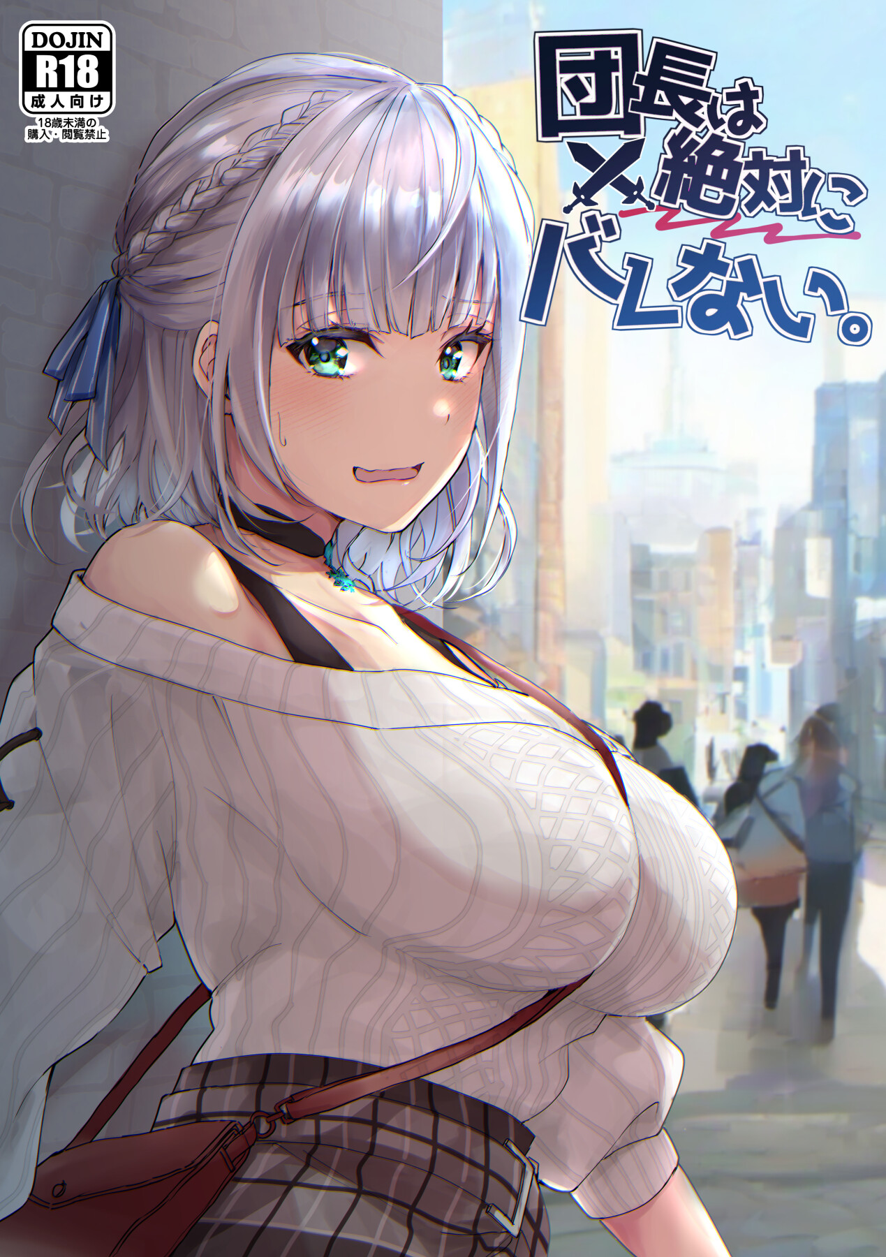 Hentai Manga Comic-The Commander Can't Find Out, No Matter What-Read-1